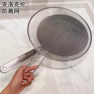 IKEA宜家国内代购克洛克伦 防溅网 33 厘米不锈钢锅盖网盖 防油网