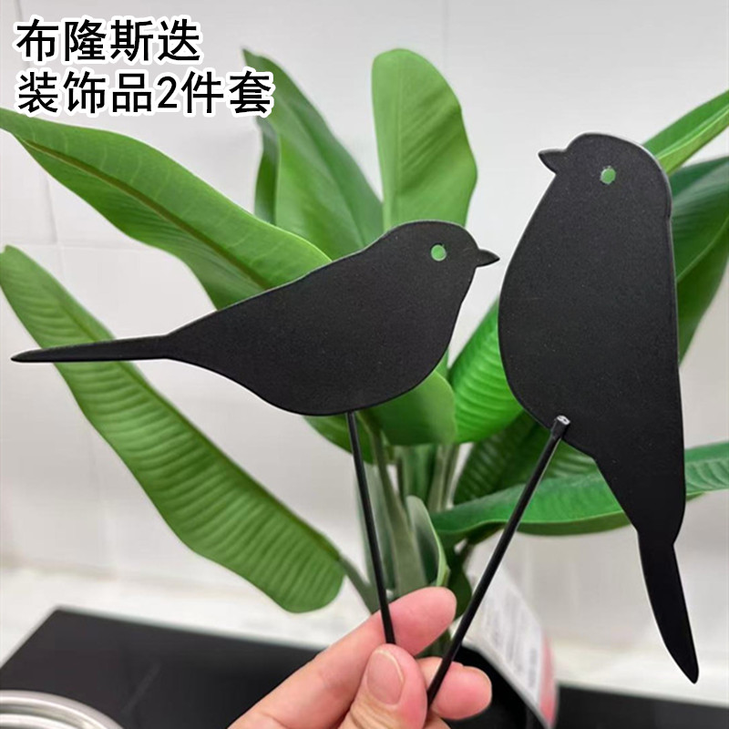 IKEA宜家国内代购 布隆斯迭 装饰品2件套 花盆插件