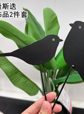 IKEA宜家国内代购 布隆斯迭 装饰品2件套 花盆插件