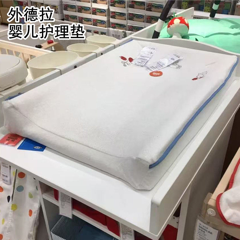 IKEA宜家国内代购 外德拉 婴儿换衣垫 尿布台 换衣台 垫子 布套