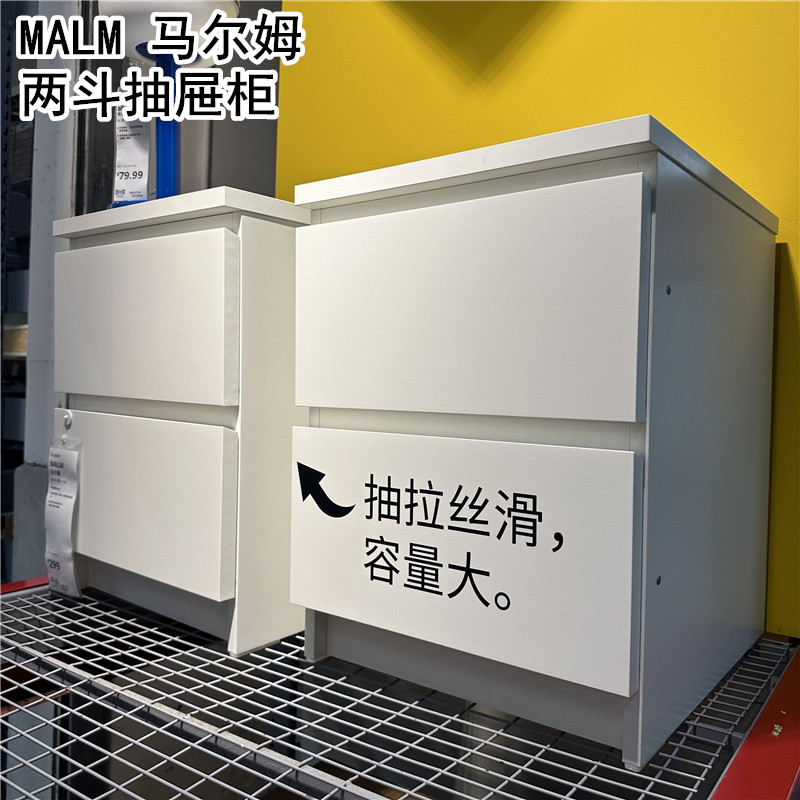 IKEA宜家国内代购MALM 马尔姆 两斗抽屉柜白色床头柜收纳边柜
