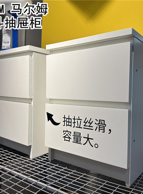IKEA宜家国内代购MALM 马尔姆 两斗抽屉柜白色床头柜收纳边柜