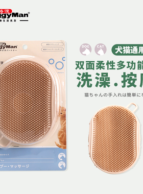 日本多格漫NHS系列双面柔性多用途刷/按摩澡刷/去掉毛浮毛犬猫用