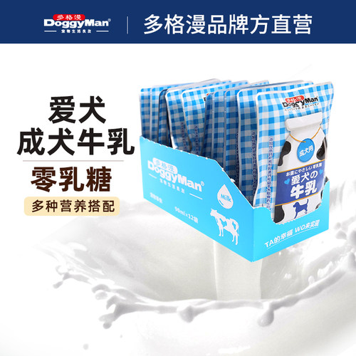 多格漫牛奶零乳糖猫咪幼犬新品