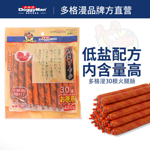 多格漫宠物狗狗零食火腿肠30根香肠幼犬泰迪金毛训犬奖励鸡肉低盐