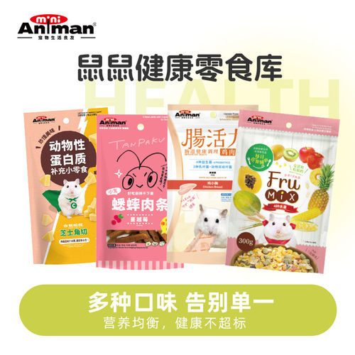 多格漫小宠磨牙零食组合 兔仓鼠通用 水果冻干蔬菜干护肠补充营养