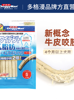 多格漫新概念牛皮咬胶S号12根小型犬泰迪狗磨牙棒洁齿耐咬狗零食