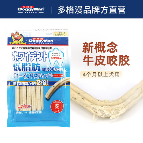 多格漫牛皮咬胶泰迪狗洁齿磨牙棒