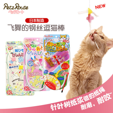 多格漫小蜻蜓逗猫棒猫咪玩具派滋露钢丝纸绳耐咬长杆羽毛响纸逗猫