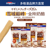 日本多格漫金刚奶酪S号30g奶酪棒狗狗磨牙棒洁齿芝士棒犬磨牙零食
