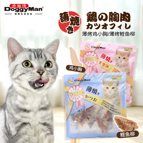 多格漫猫零食爱猫薄烤鸡小胸