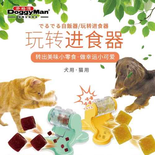 日本多格漫进口漏食玩具