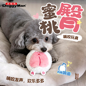 多格漫美猴肥羊款 蜜桃臀狗狗玩具萌趣造型响笛发声解闷玩具