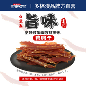 日本多格漫狗狗零食 派滋露旨味鸭肉条180g狗零食鸭胸干泰迪零食