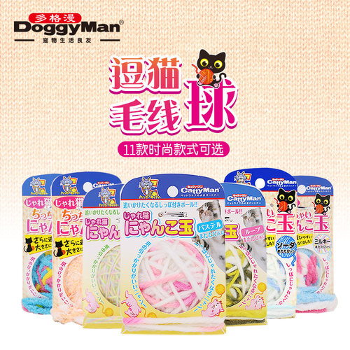 多格漫日本款可选猫咪