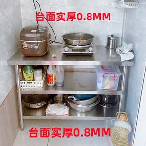 商用实厚0.8厚厨房工作台奶茶店操作台餐厅后厨打荷台摆摊做饭台