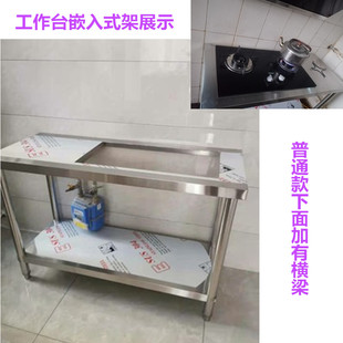 双层嵌入式煤气灶不锈钢架子厨房置物架灶台燃气灶架台柜商用开孔