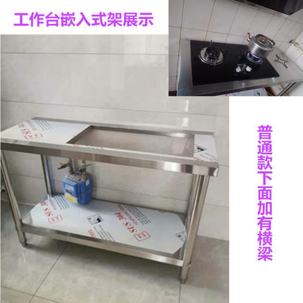 双层嵌入式煤气灶不锈钢架子厨房置物架灶台燃气灶架台柜商用开孔