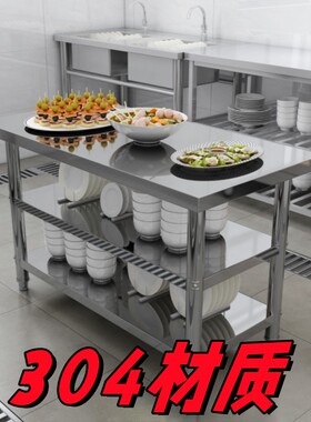 304操作台奶茶店工作台试验室