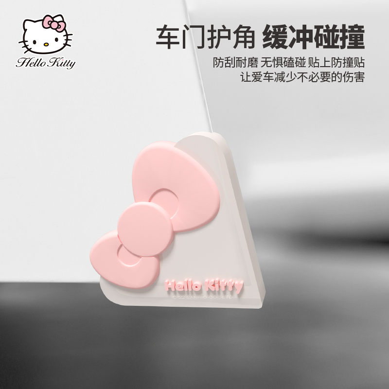 Hellokitty可爱卡通汽车门角防撞贴车用门边护角保护条防刮防蹭贴