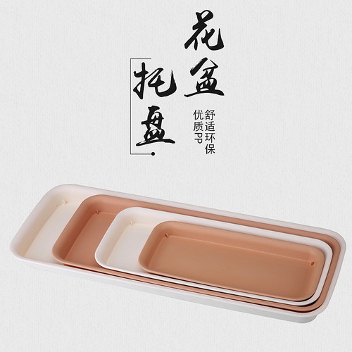 印山大号长条简约沥水花盆托盘