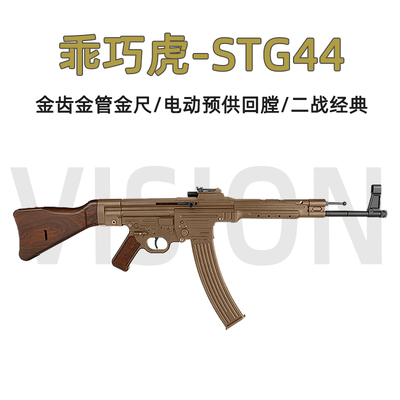 乖巧虎STG44金齿送B3平衡充模型