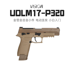 udlm17有稻理p320M18电手动空挂金齿回膛小枪成人玩具14岁上生日9