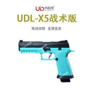 udl p320X有稻理金滑电手M17连发自动回膛5m18合金属模成人玩具枪