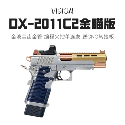 送CNC转接板~dx2011C2模型