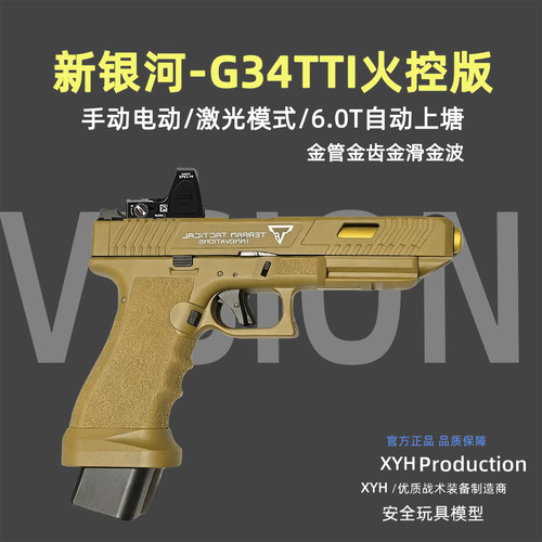 超级新品新银河TTIG34电手OY金伯