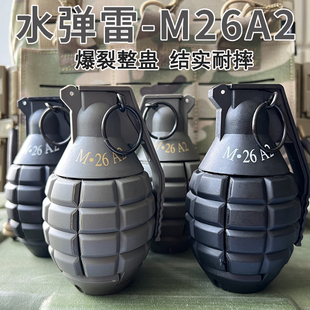 仿真可自爆炸烟雾水手雷弹M26a2吃鸡游戏恶作剧整蛊道具使命召唤