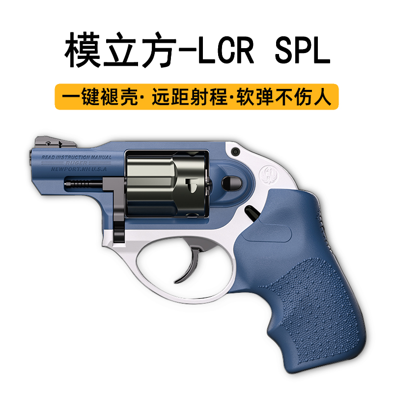 推荐！正品LCR38鲁格模立方生日