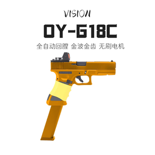 OYg18C全自动电动连发电手OK玩具wargame模型下场道具IPSC套件005