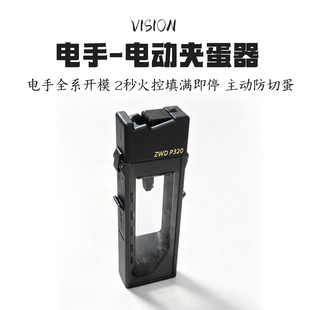 OYG17电动加弹器2011蝰蛇OYG34TTI电手1秒加满无需电池DX2011P版