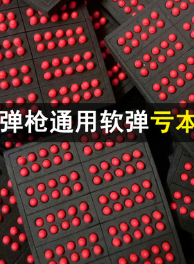 乖巧虎98k软弹M40a6格洛克小月亮左轮兵宝m24通用玩具枪子弹7-8mm