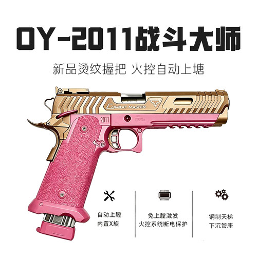 夯爆了这款发射器OY战斗大师TTI