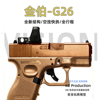 金carry1911黑曼巴空挂快拆模型