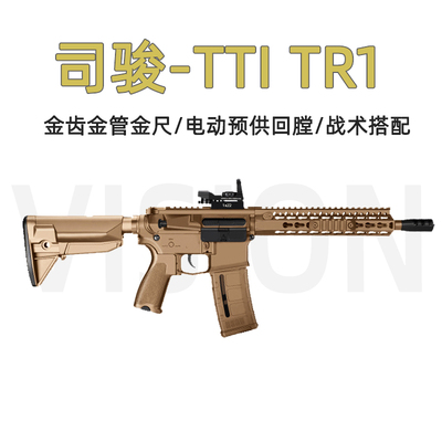 【2000人种草】司骏ttiTR1金齿