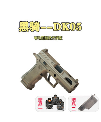 【赠刚靶粮食夹蛋器】DK05KI玩具