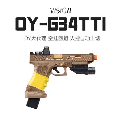第九新批次OYG34TTIG17模型玩具