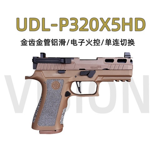 有稻理UDLX5P320HD电动电手K玩具