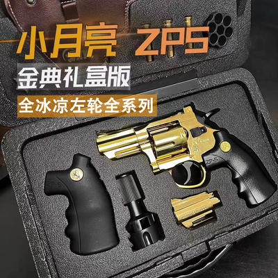 【老板服务很好】小月亮冰凉左轮