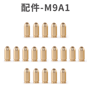 乖巧虎m9a1食铁兽伯莱塔m92f tst反吹抛壳快拔弹夹套玩具原厂配件