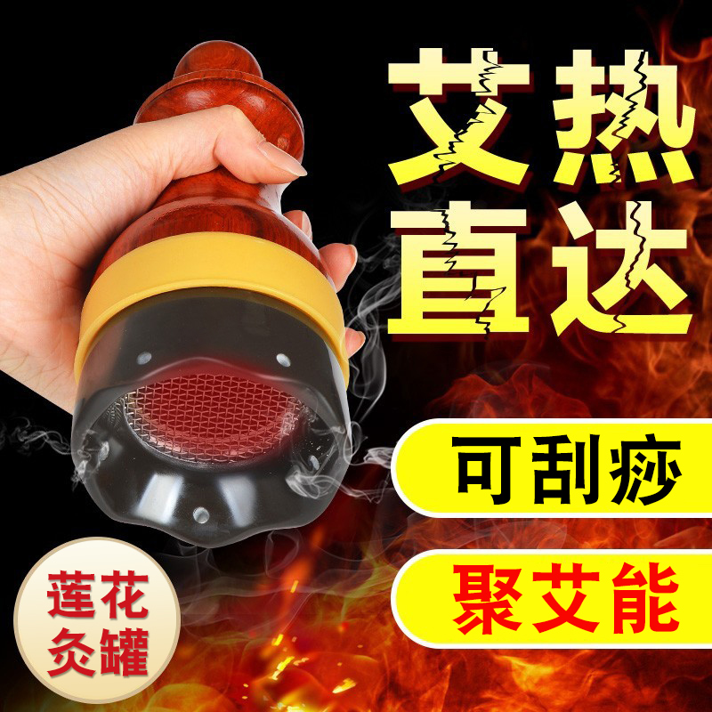 善缘居莲花悬灸刮痧扶经络砭石