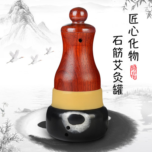 善缘居砭石艾灸罐温灸器小儿推拿按摩全身家用按摩艾灸盒儿童专用 - 封面