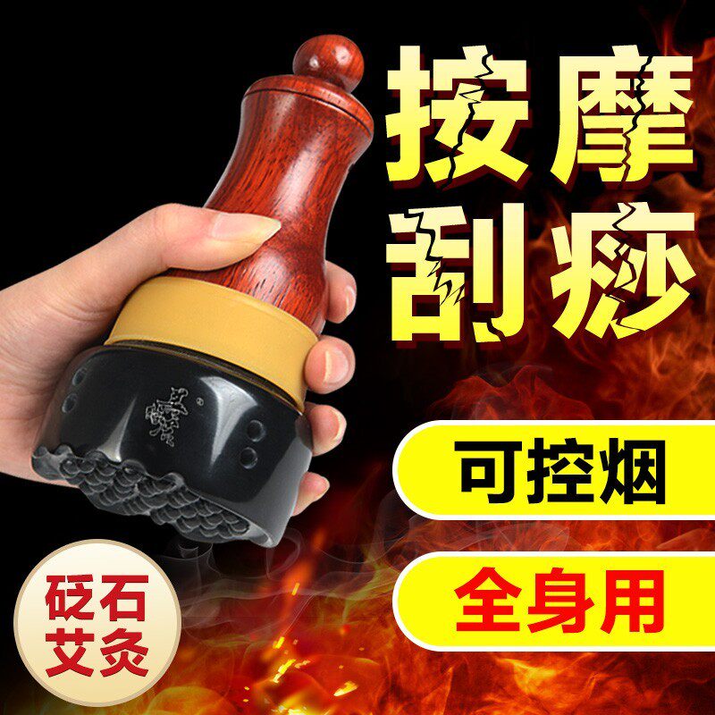善缘居砭石艾灸罐温灸仪刮痧器艾热按摩推拿工具扶罐阳家用温阳罐