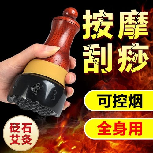 善缘居砭石艾灸罐刮痧按摩益生