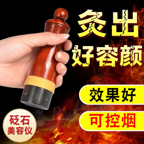 砭石面部按摩器桃花灸