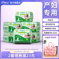 护理佳妇婴两用卫生巾母婴妇幼产后月子产妇专用姨妈巾加长加宽