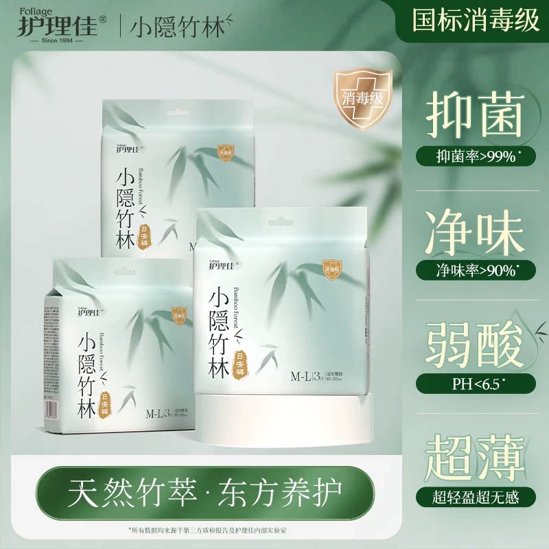 护理佳消毒级卫生巾魔术贴安睡裤图片
